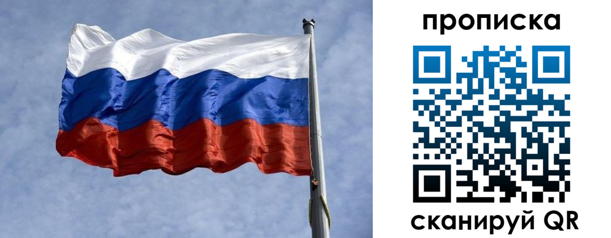временная регистрация надежно в Павловском Посаде