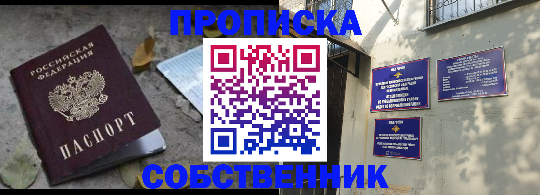 временная регистрация в квартире в Павловском Посаде