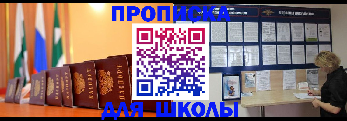 прописка для кредита в Павловском Посаде