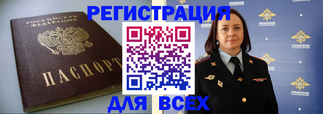 прописка ребенка в Павловском Посаде
