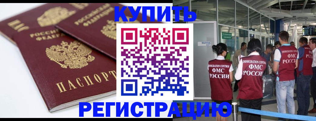 миграционный учет в Павловском Посаде