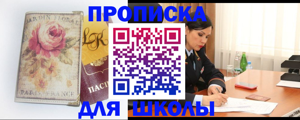 временная регистрация гарантия в Павловском Посаде