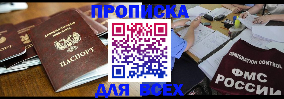 временная регистрация недорого в Павловском Посаде